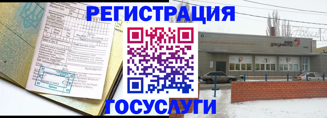 временная регистрация собственник в Лобне