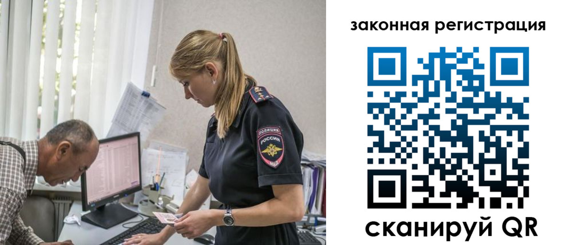 прописка 2025 в Лобне
