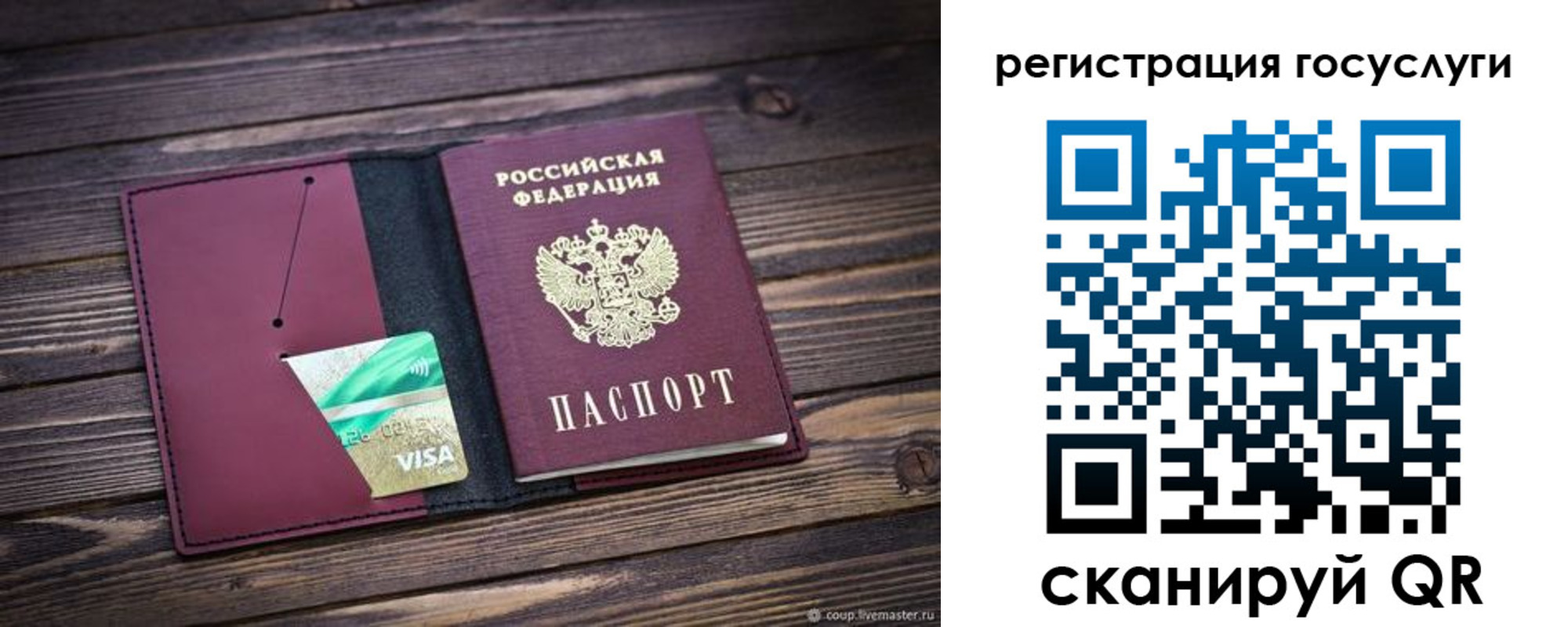 временная регистрация адрес в Лобне
