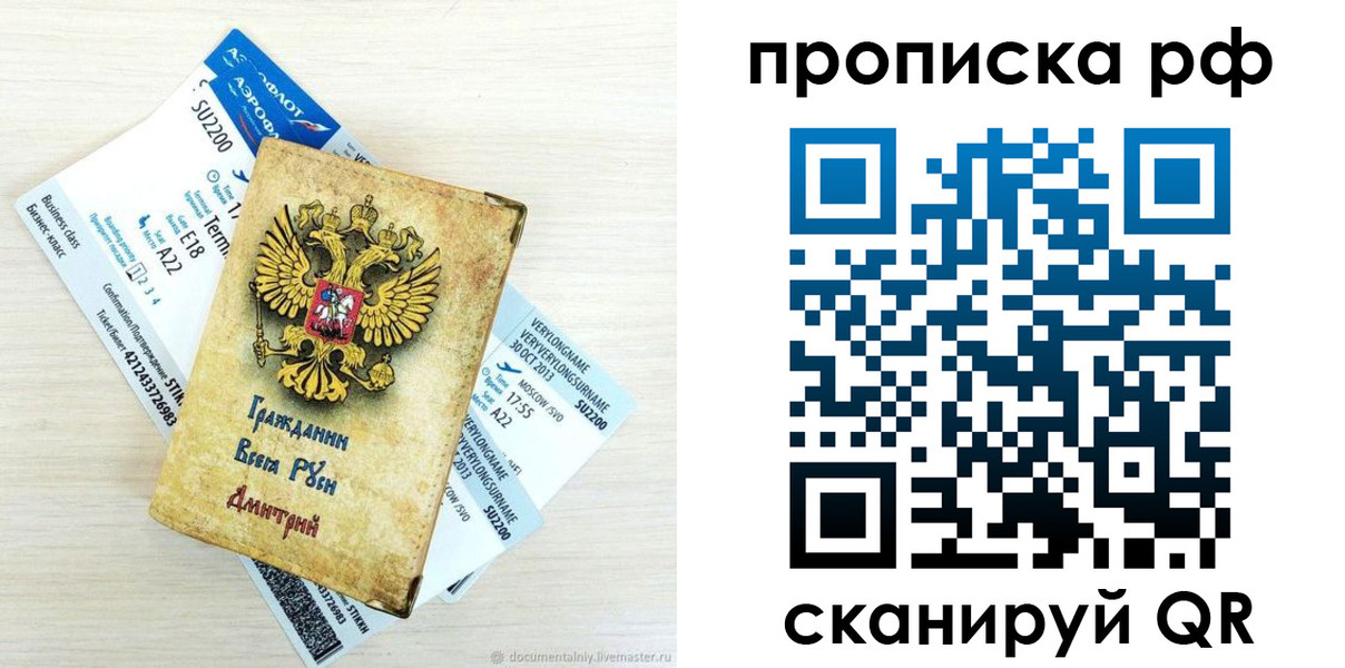 временная прописка в Лобне