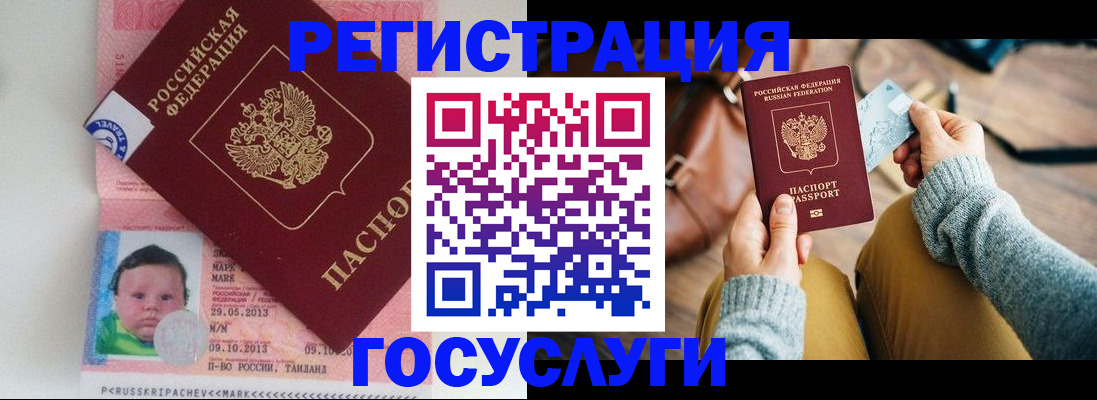 прописка для военкомата в Лобне