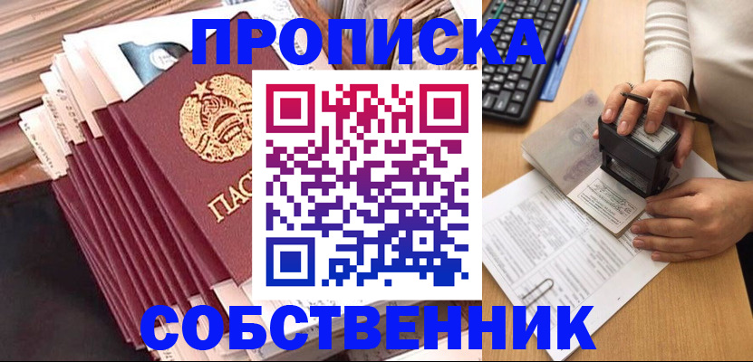 временная регистрация адрес в Лобне