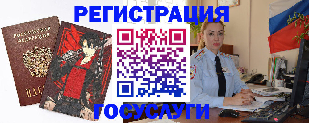 временная регистрация купить в Лобне